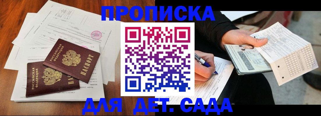 временная регистрация в квартире в Дивногорске