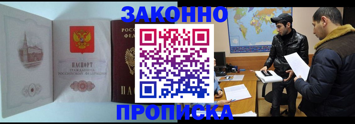 временная регистрация гарантия в Дивногорске