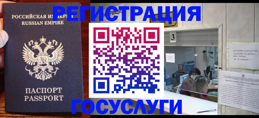 прописка ребенка в Дивногорске
