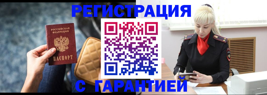 прописка для школы в Дивногорске