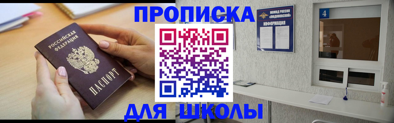 временная регистрация гарантия в Дивногорске