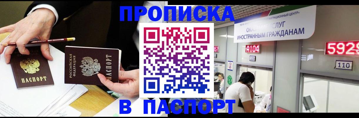 пропишу в квартире в Дивногорске